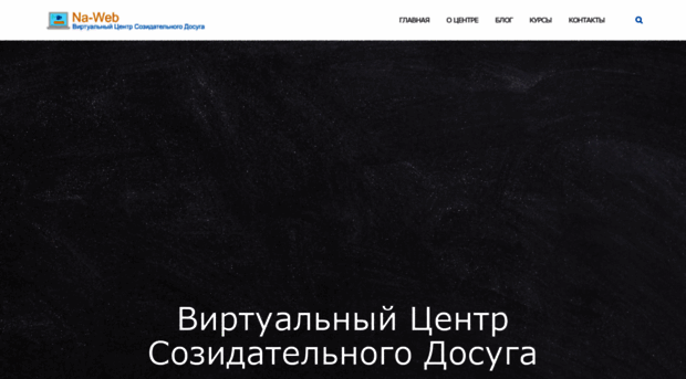 na-web.ru