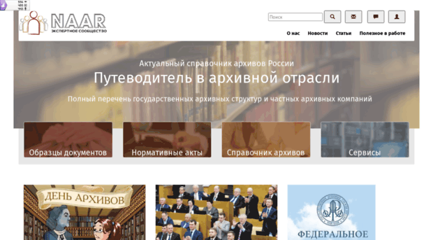 naar.ru