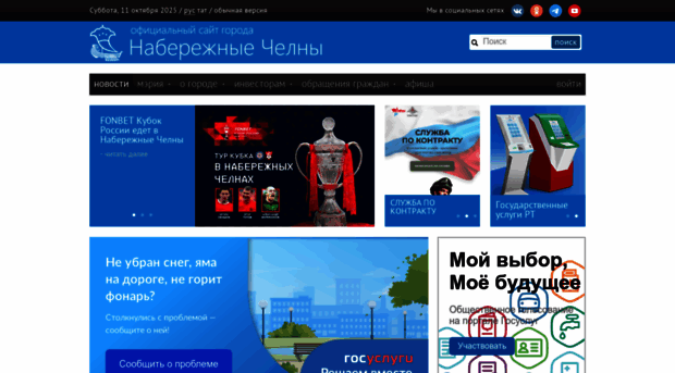 nabchelny.ru