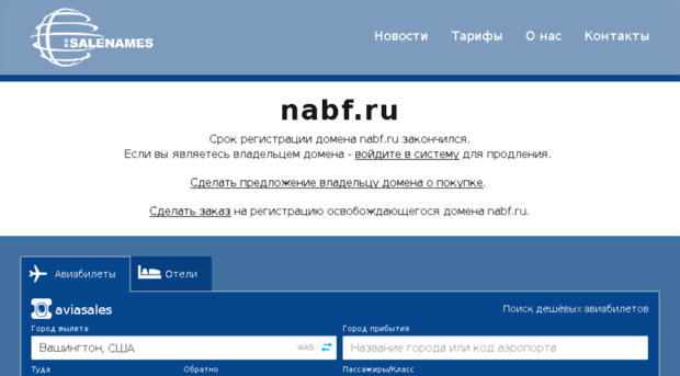 nabf.ru