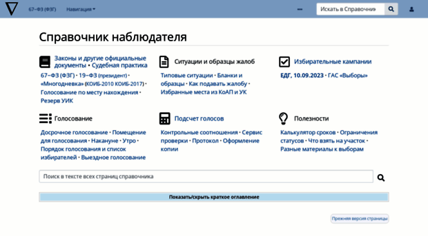 nablawiki.ru