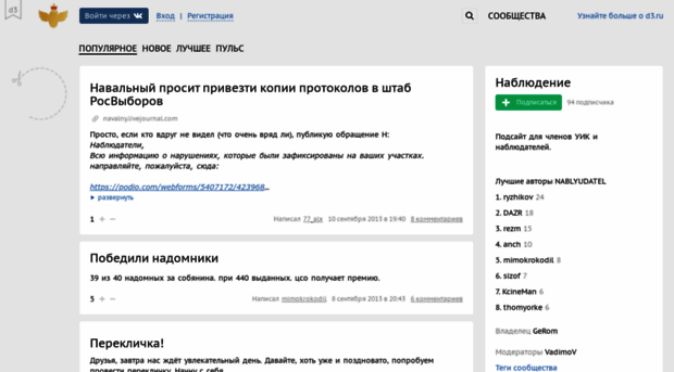 nablyudatel.d3.ru