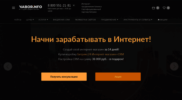 naborinfo.ru