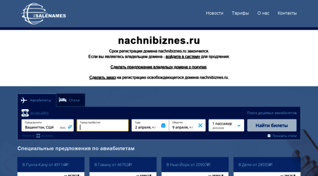 nachnibiznes.ru