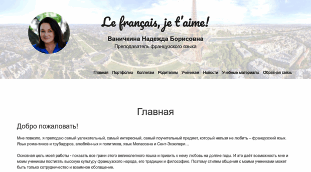 nadejda.vanichkina.ru