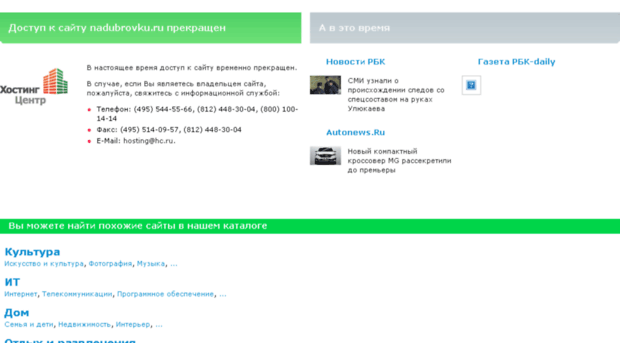 nadubrovku.ru