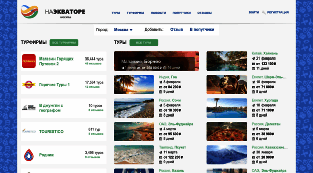 naekvatoremsk.ru