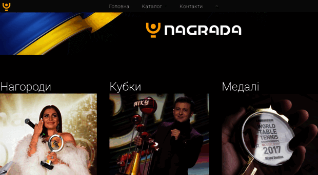 nagrada.ua