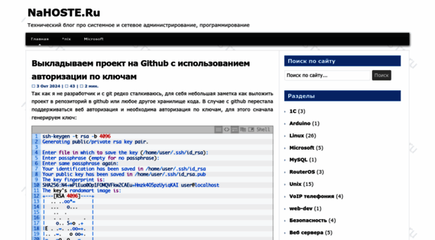 nahoste.ru