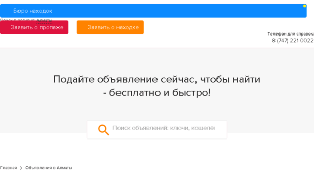 naidem.kz