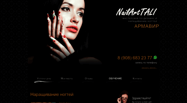 nailarttali.ru
