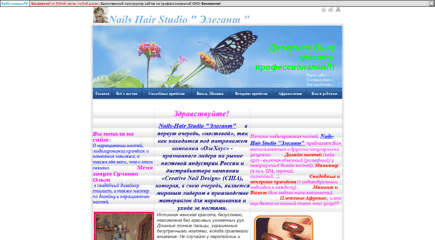 nails-studio.web-box.ru
