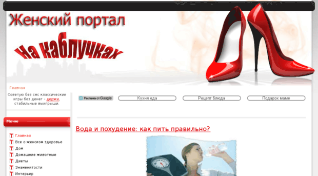 nakabluchkah.ru