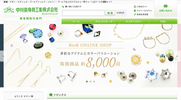 nakagawa-tokyo.com