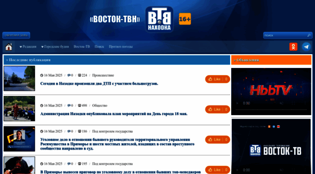 nakhodka.tv