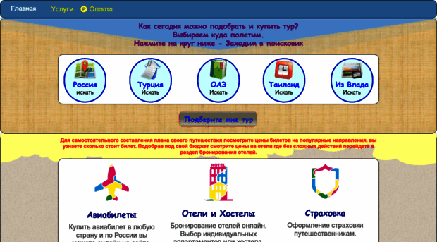 nakhodkatravel.ru