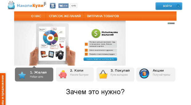 nakopikupi.ru