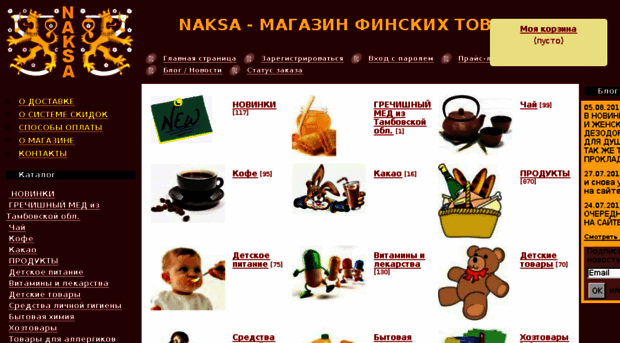 naksa.ru