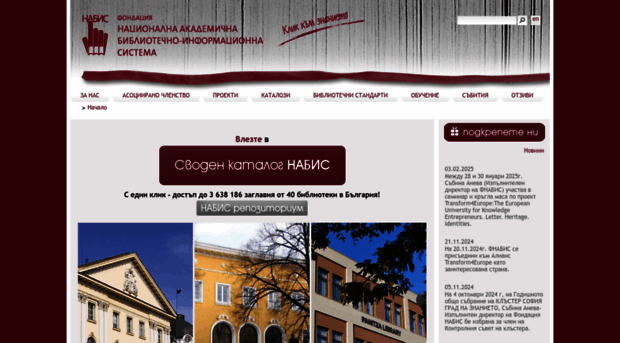 nalis.bg