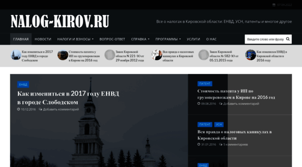 nalog-kirov.ru