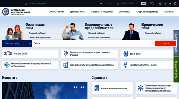 nalog.ru