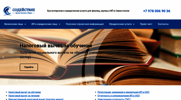 nalog92.ru