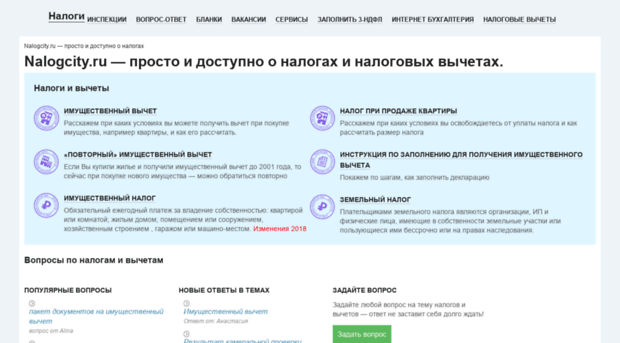 nalogcity.ru