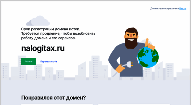 nalogitax.ru