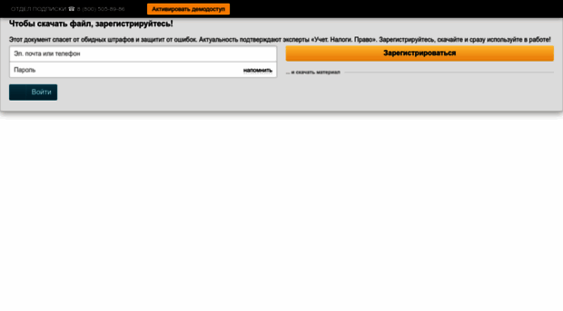 nalogplan.ru