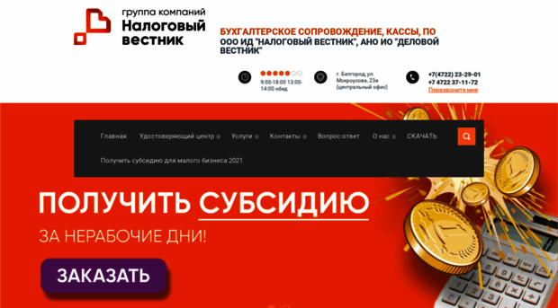 nalogtelecom.ru