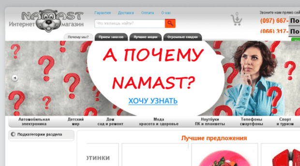 namast.zp.ua