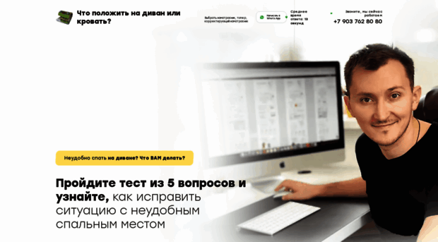 namatras.ru