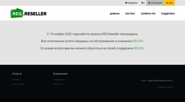 name4yoursite.ru