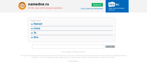 namedne.ru