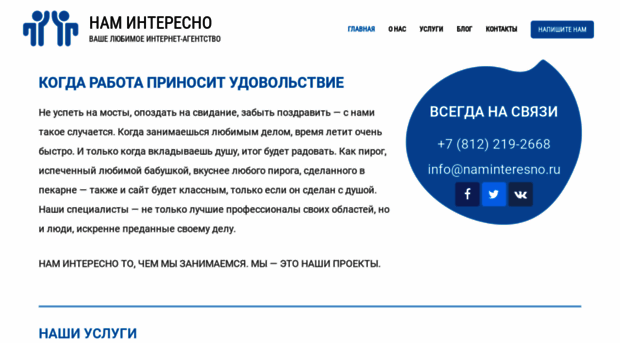 naminteresno.ru