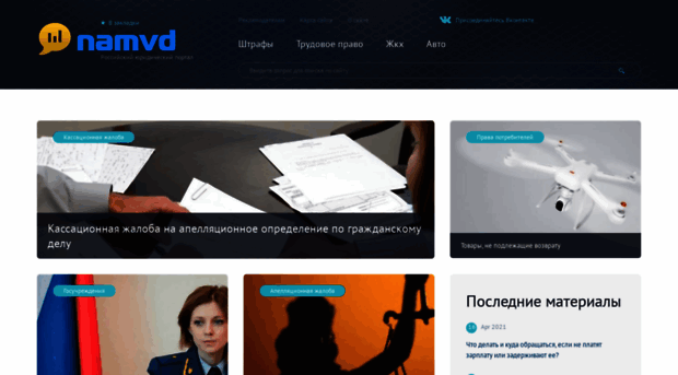 namvd.ru