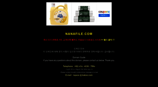 nanafile.com
