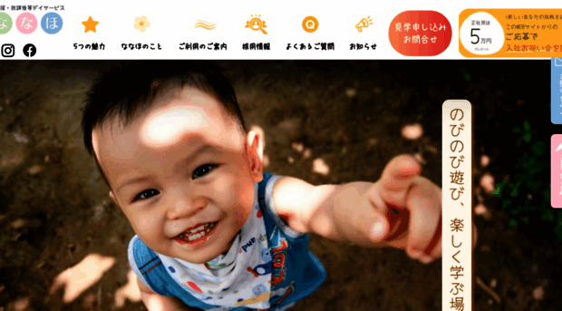 nanaho.jp