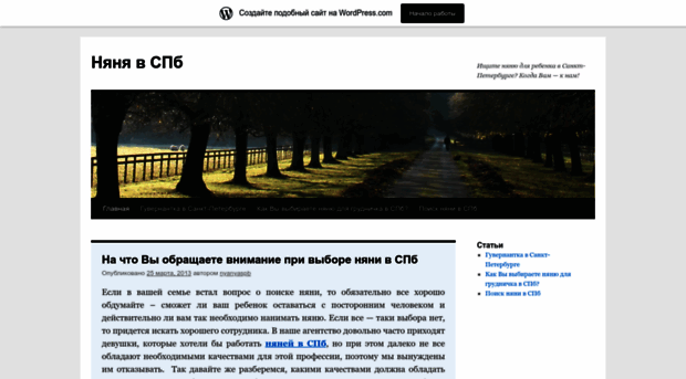 nannyaspb.wordpress.com