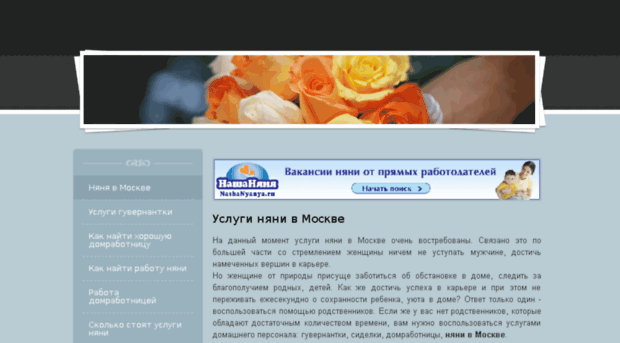 nannymoscow.ru