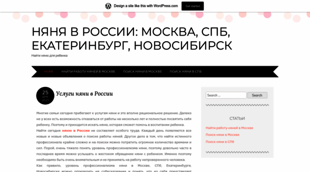 nannyrussiacom.wordpress.com