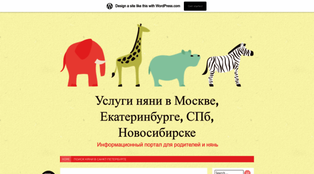 nannyservicesru.wordpress.com