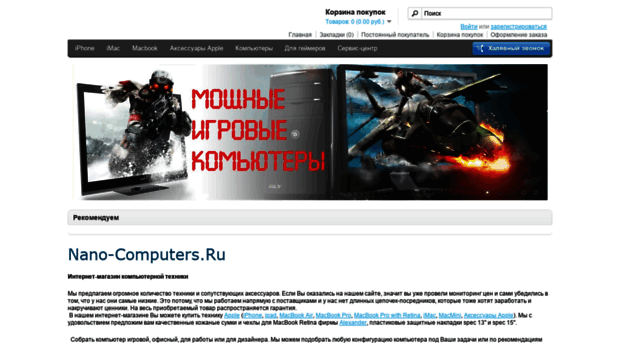 nano-computers.ru