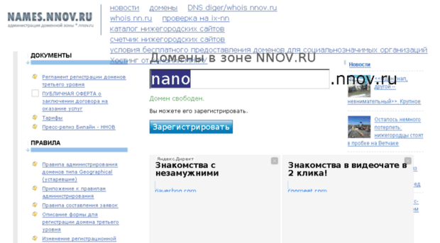 nano.nnov.ru