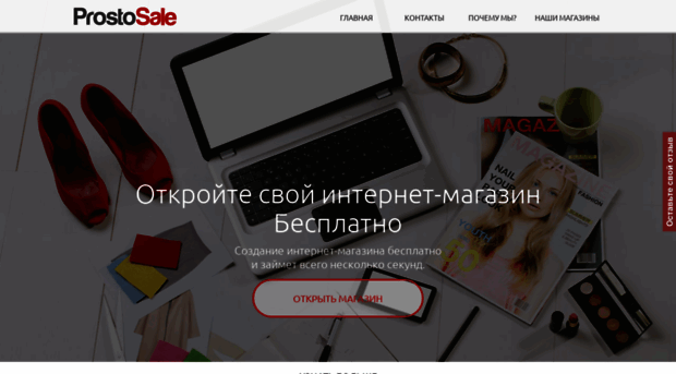 nano.prostosale.com