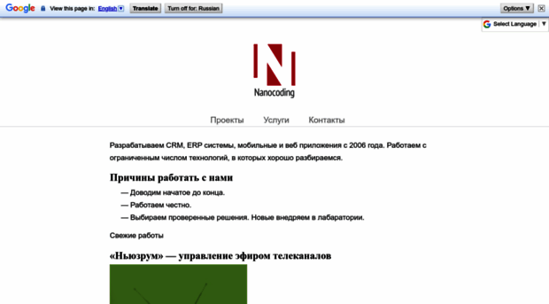 nanocoding.com