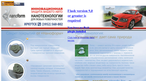 nanoform-irk.ru