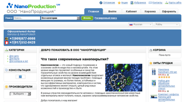nanoproduction.net