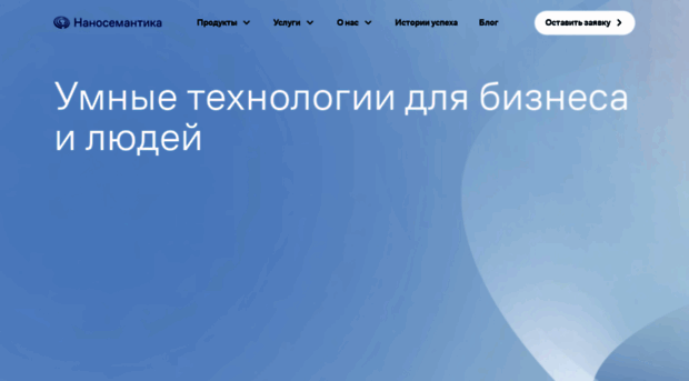 nanosemantics.ru