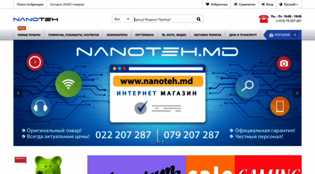 nanoteh.md